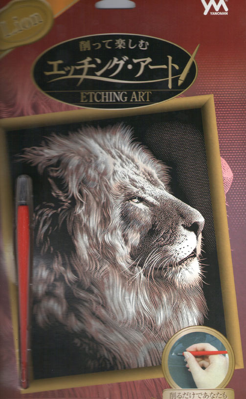 画像3: エッチングアートB（ゴールド） 獅子 